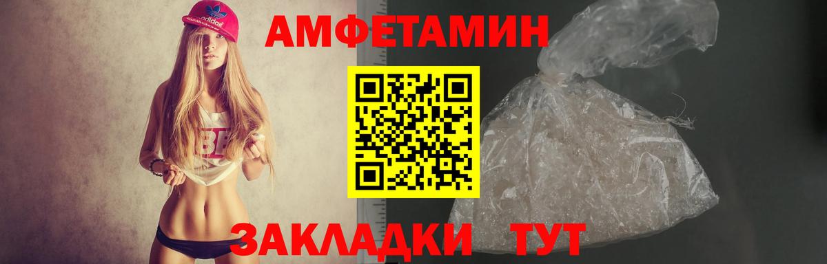 Amphetamine Розовый Канаш