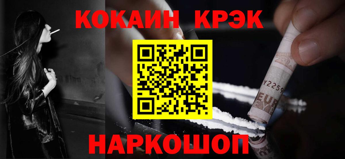 КОКАИН FishScale Канаш