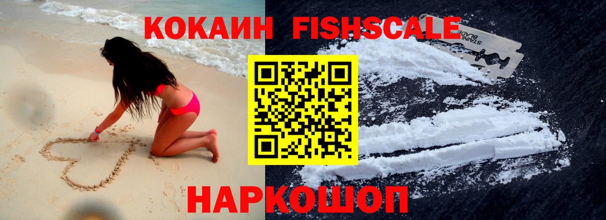 Кокаин Эквадор  Вход с VPN  Канаш 