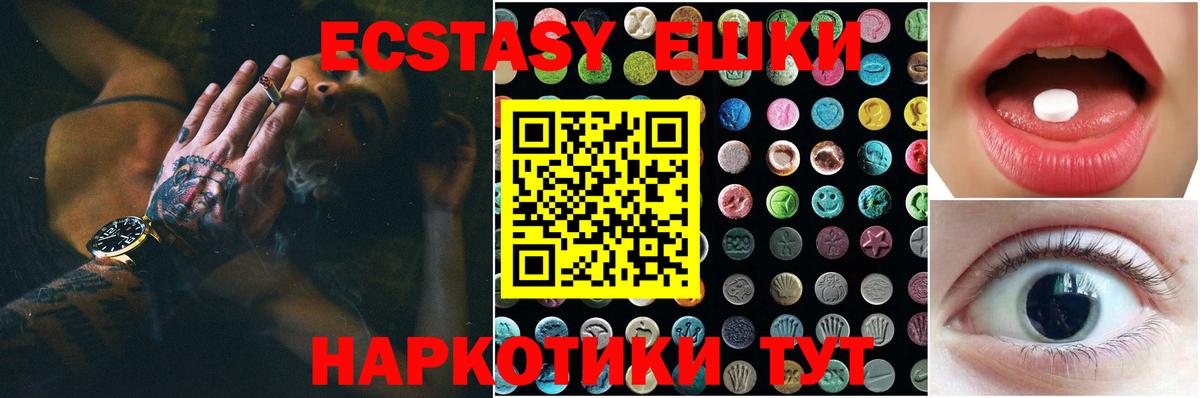 Экстази TESLA Канаш