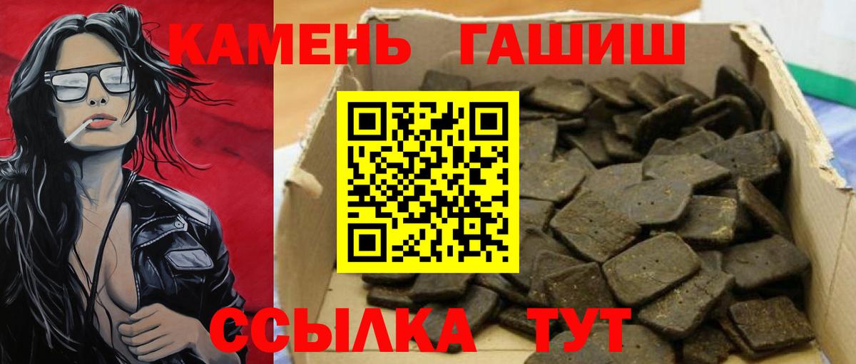 ГАШИШ хэш  Вход с VPN  ГАШ  Канаш 