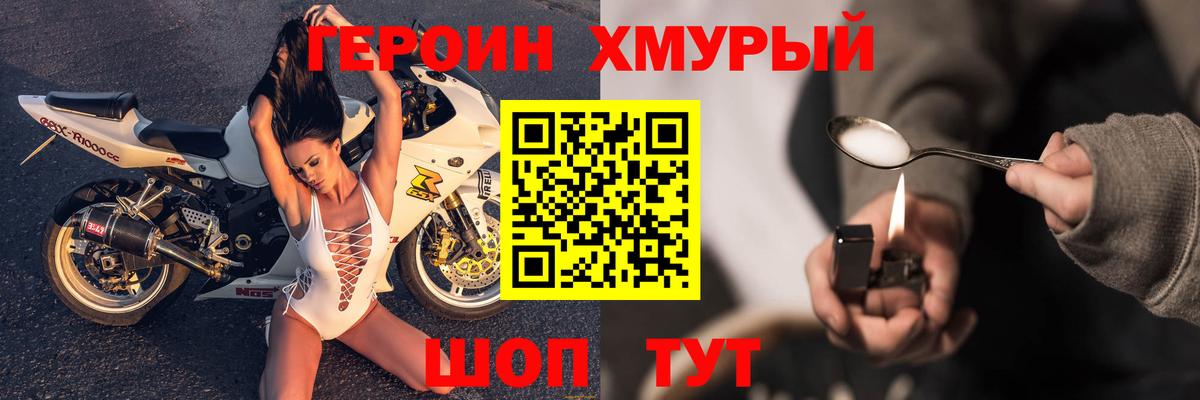Канаш  ГЕРОИН хмурый  ГЕРОИН  Вход с VPN 