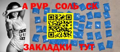 ALPHA PVP Бийск
