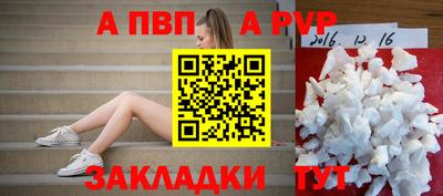 ALPHA PVP Бийск