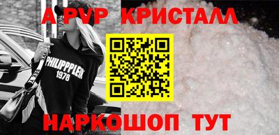 ALPHA PVP Бийск