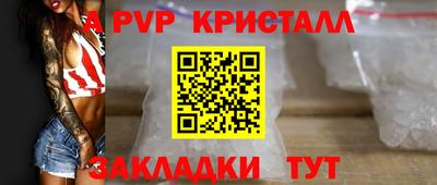 ALPHA PVP Бийск