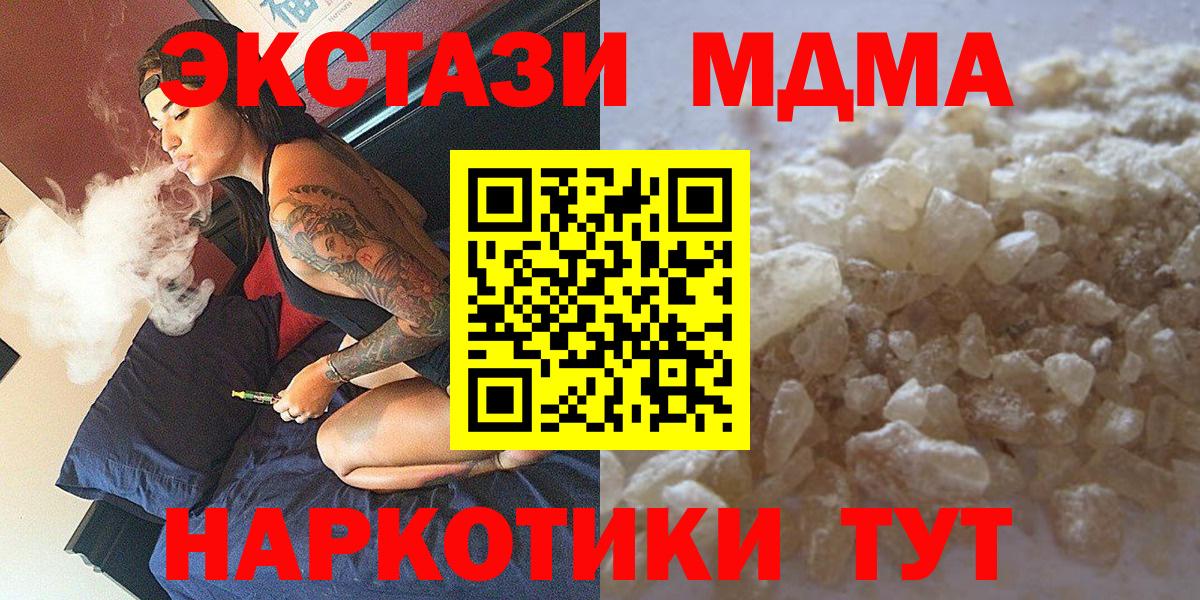 MDMA молли Канаш