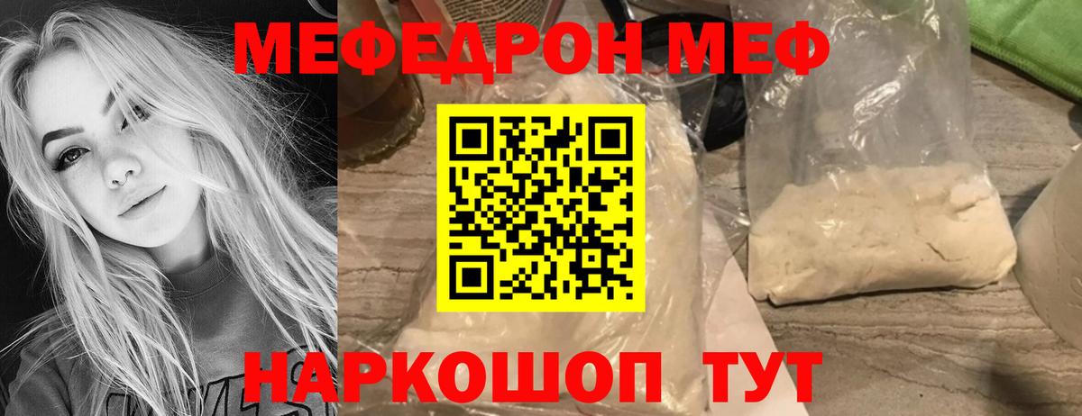 Канаш  продажа наркотиков  Вход с VPN  Мефедрон мяу мяу  Меф мяу мяу 