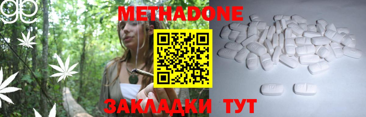KRAKEN вход  Метадон methadone  Канаш  Вход с VPN  Метадон белоснежный 