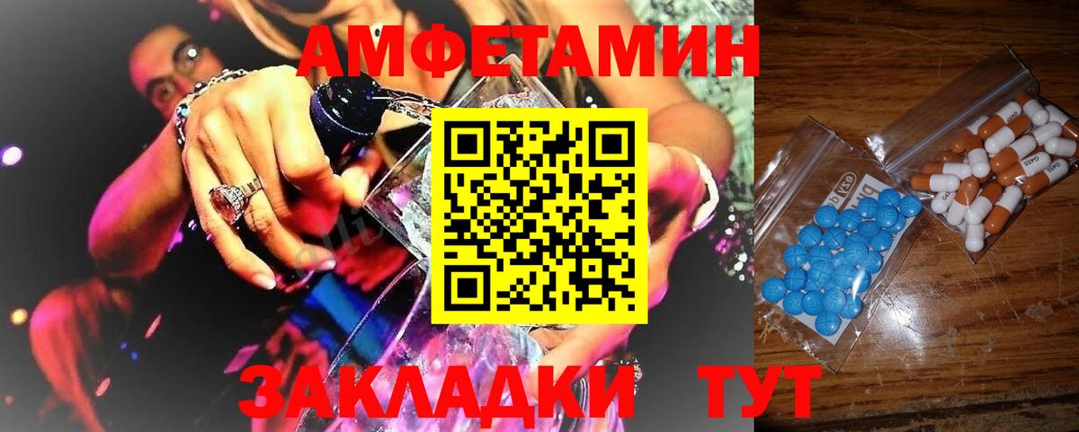 МЕТАМФЕТАМИН винт  Вход с VPN  Канаш 