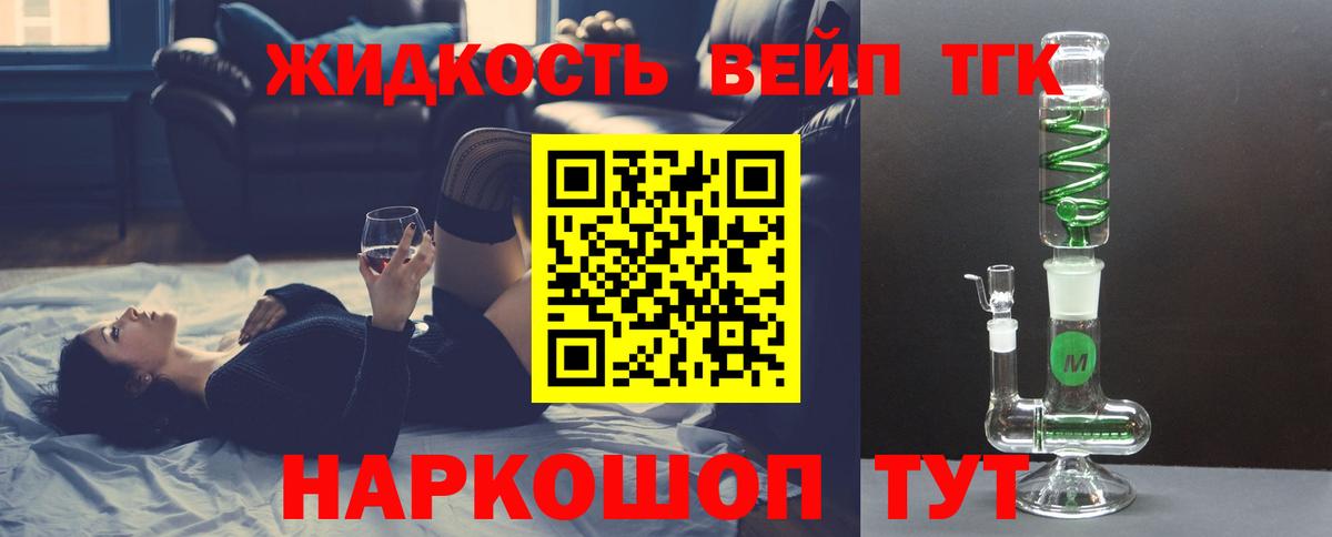 ТГК гашишное масло Канаш